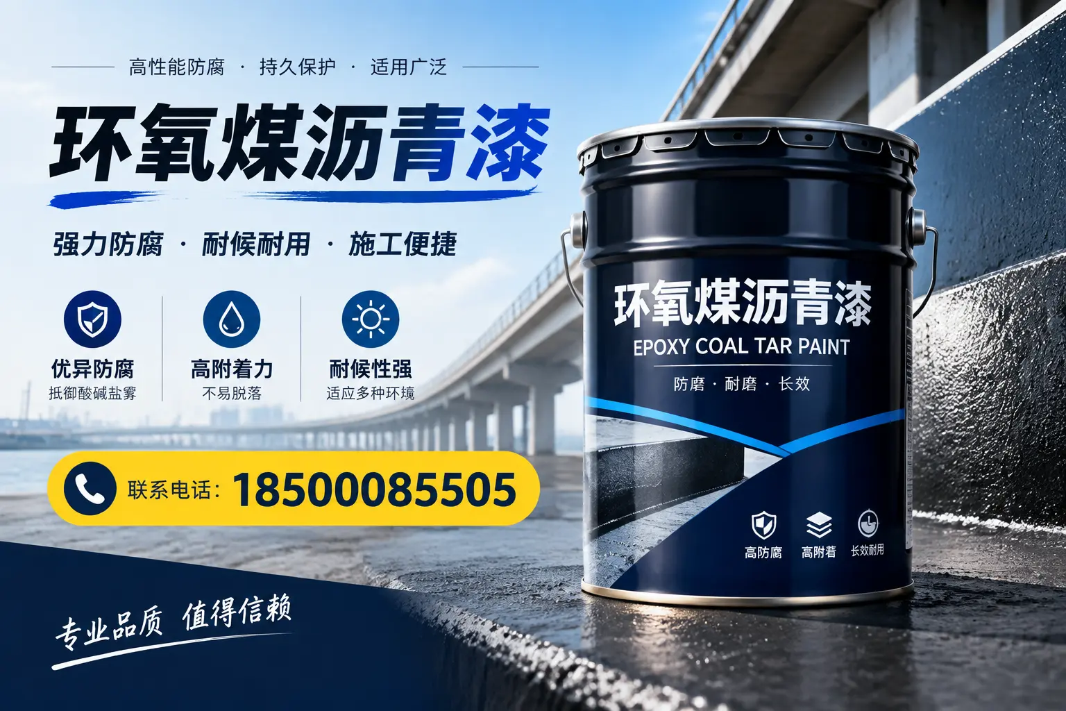 环氧煤沥青漆的施工方法与注意事项,确保在自贡顺利完成